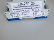 Электронная защита электромагнитов СЛ-230-25